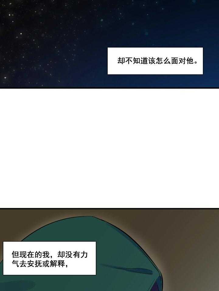 《他与他的恶劣玩笑》漫画最新章节第28话 28免费下拉式在线观看章节第【6】张图片