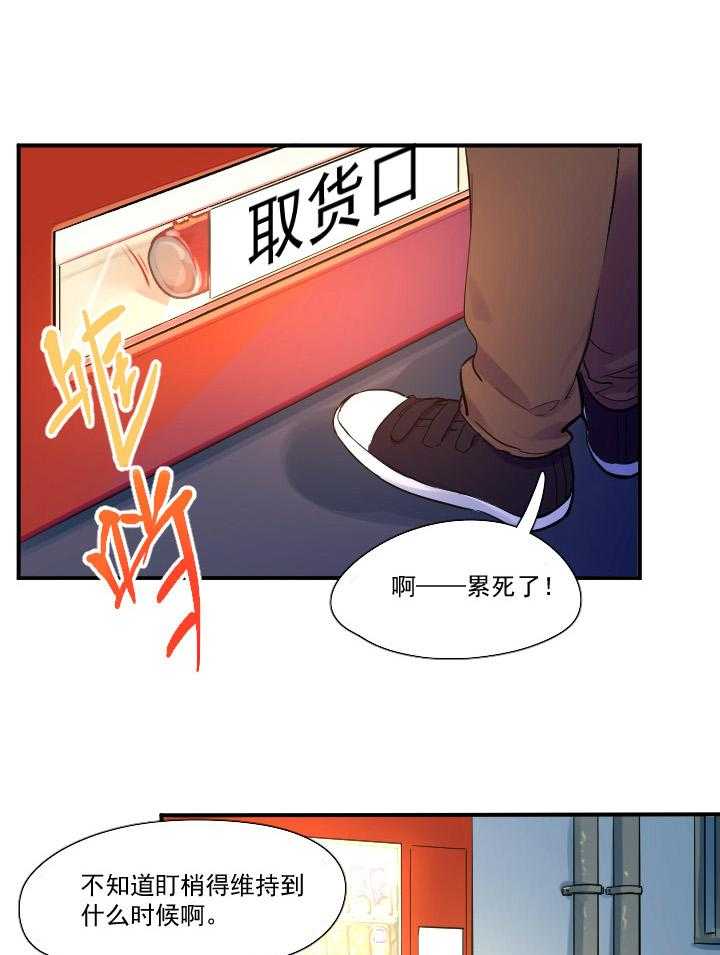 《他与他的恶劣玩笑》漫画最新章节第28话 28免费下拉式在线观看章节第【21】张图片