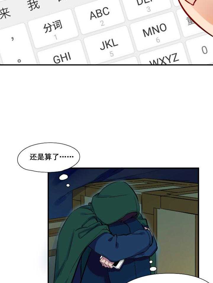 《他与他的恶劣玩笑》漫画最新章节第28话 28免费下拉式在线观看章节第【8】张图片