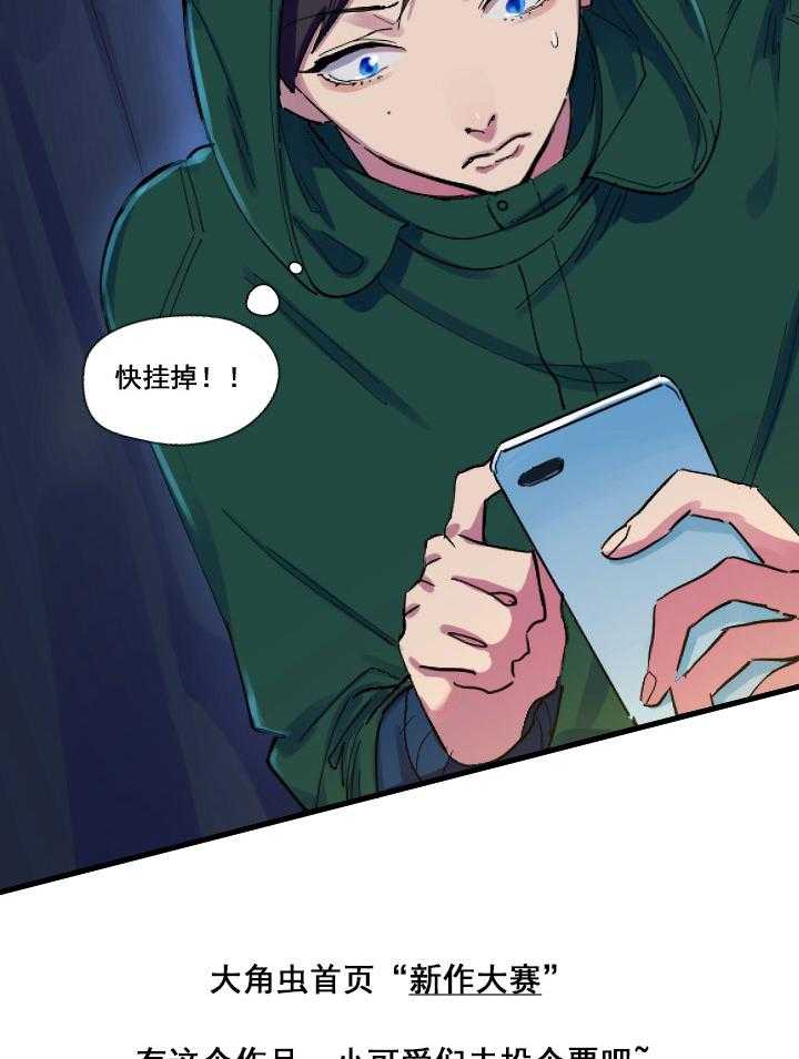 《他与他的恶劣玩笑》漫画最新章节第28话 28免费下拉式在线观看章节第【2】张图片