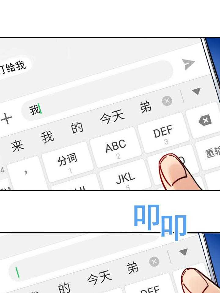 《他与他的恶劣玩笑》漫画最新章节第28话 28免费下拉式在线观看章节第【9】张图片