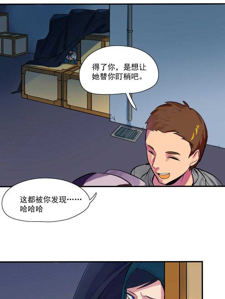 《他与他的恶劣玩笑》漫画最新章节第28话 28免费下拉式在线观看章节第【19】张图片