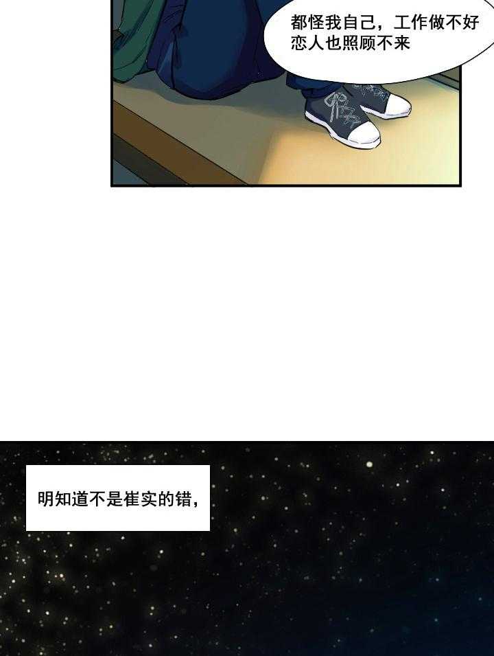 《他与他的恶劣玩笑》漫画最新章节第28话 28免费下拉式在线观看章节第【7】张图片