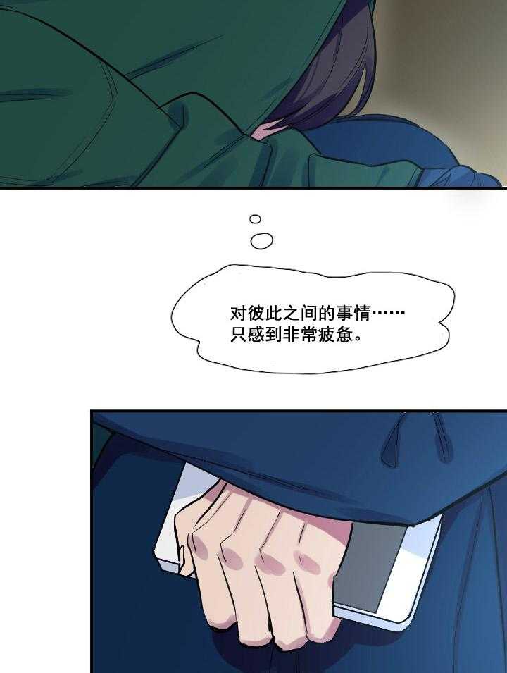 《他与他的恶劣玩笑》漫画最新章节第28话 28免费下拉式在线观看章节第【5】张图片