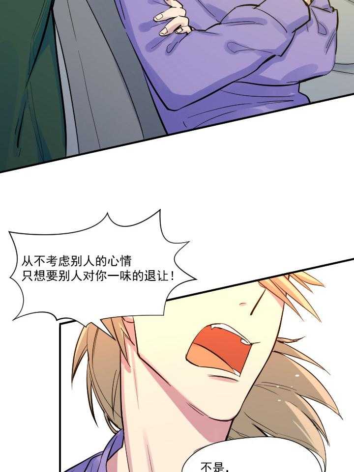 《他与他的恶劣玩笑》漫画最新章节第29话 29免费下拉式在线观看章节第【7】张图片