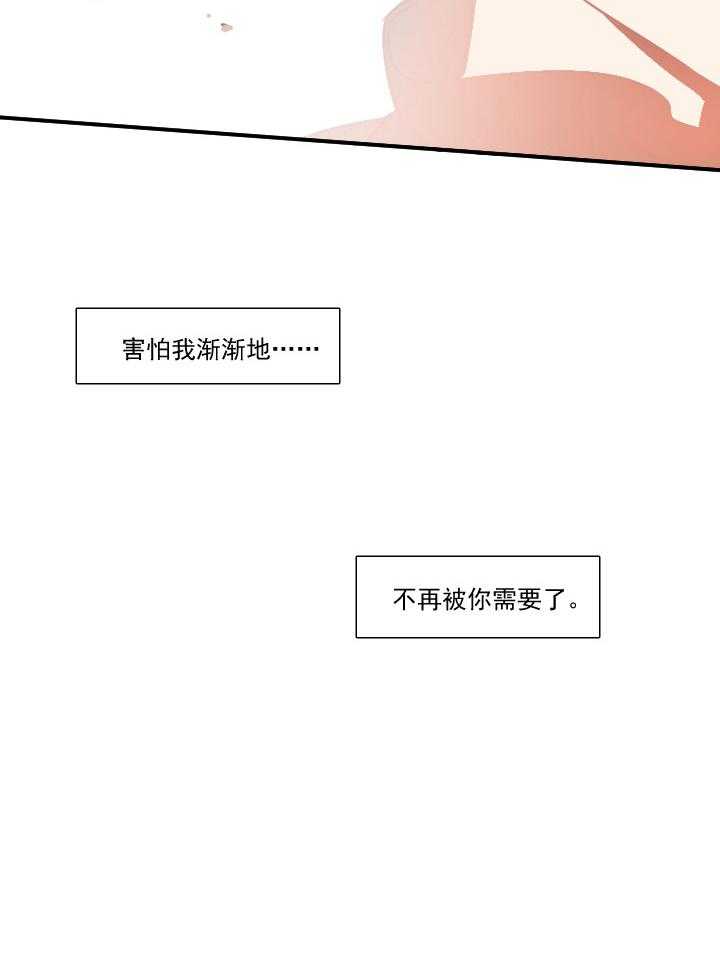 《他与他的恶劣玩笑》漫画最新章节第29话 29免费下拉式在线观看章节第【1】张图片