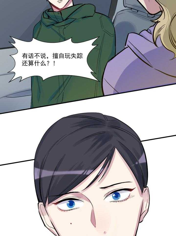 《他与他的恶劣玩笑》漫画最新章节第29话 29免费下拉式在线观看章节第【5】张图片