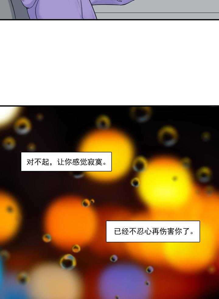 《他与他的恶劣玩笑》漫画最新章节第30话 30免费下拉式在线观看章节第【13】张图片