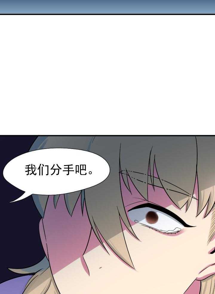 《他与他的恶劣玩笑》漫画最新章节第30话 30免费下拉式在线观看章节第【4】张图片