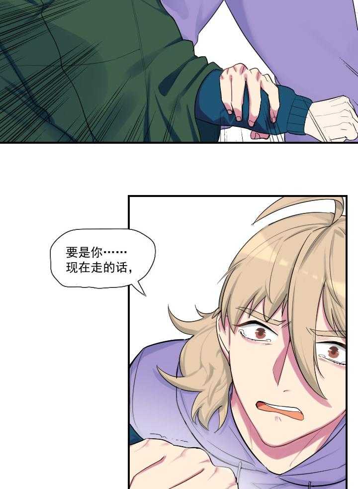 《他与他的恶劣玩笑》漫画最新章节第30话 30免费下拉式在线观看章节第【9】张图片