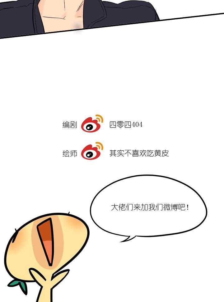 《他与他的恶劣玩笑》漫画最新章节第31话 31免费下拉式在线观看章节第【1】张图片