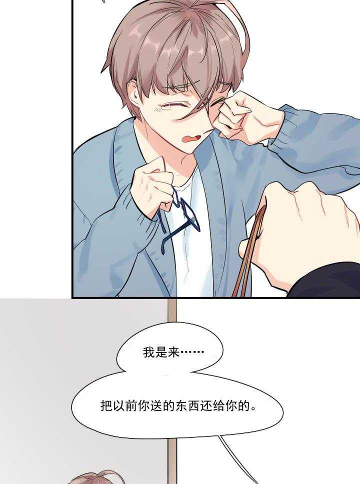 《他与他的恶劣玩笑》漫画最新章节第31话 31免费下拉式在线观看章节第【14】张图片