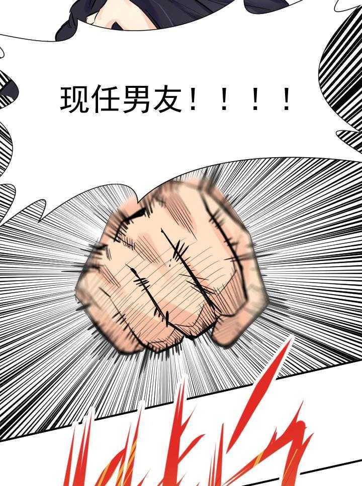 《他与他的恶劣玩笑》漫画最新章节第31话 31免费下拉式在线观看章节第【4】张图片