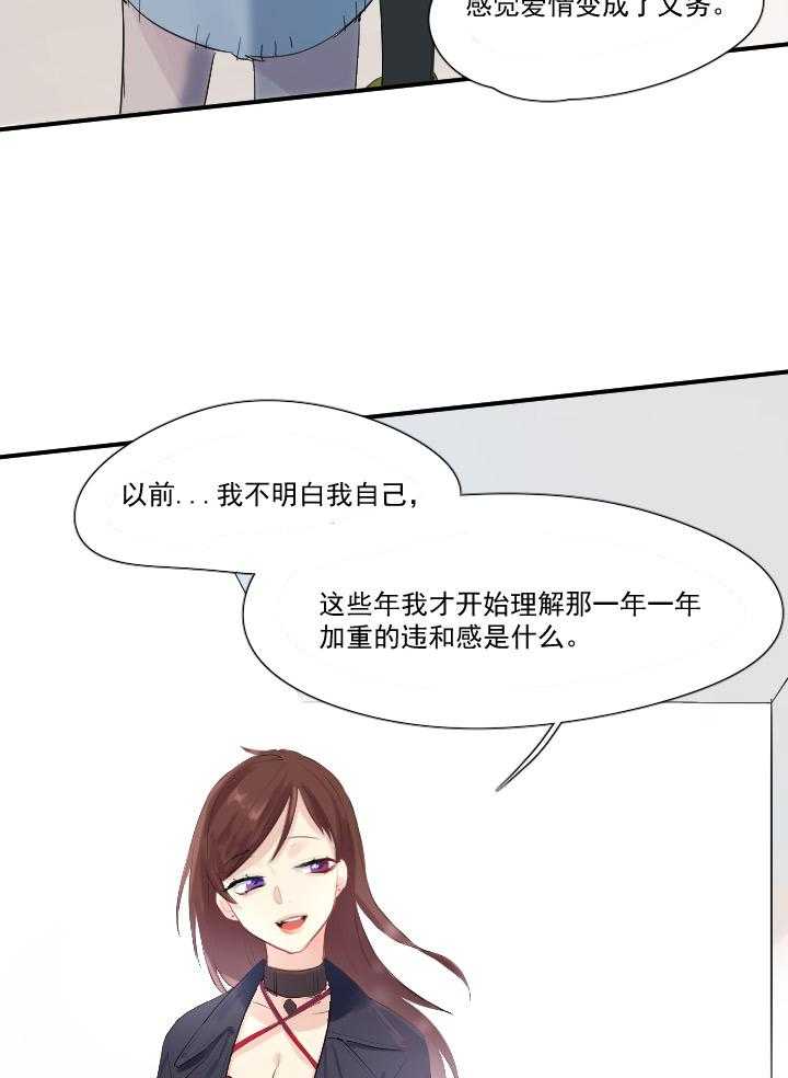 《他与他的恶劣玩笑》漫画最新章节第32话 32免费下拉式在线观看章节第【10】张图片