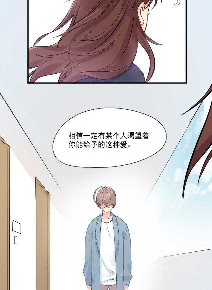 《他与他的恶劣玩笑》漫画最新章节第32话 32免费下拉式在线观看章节第【3】张图片