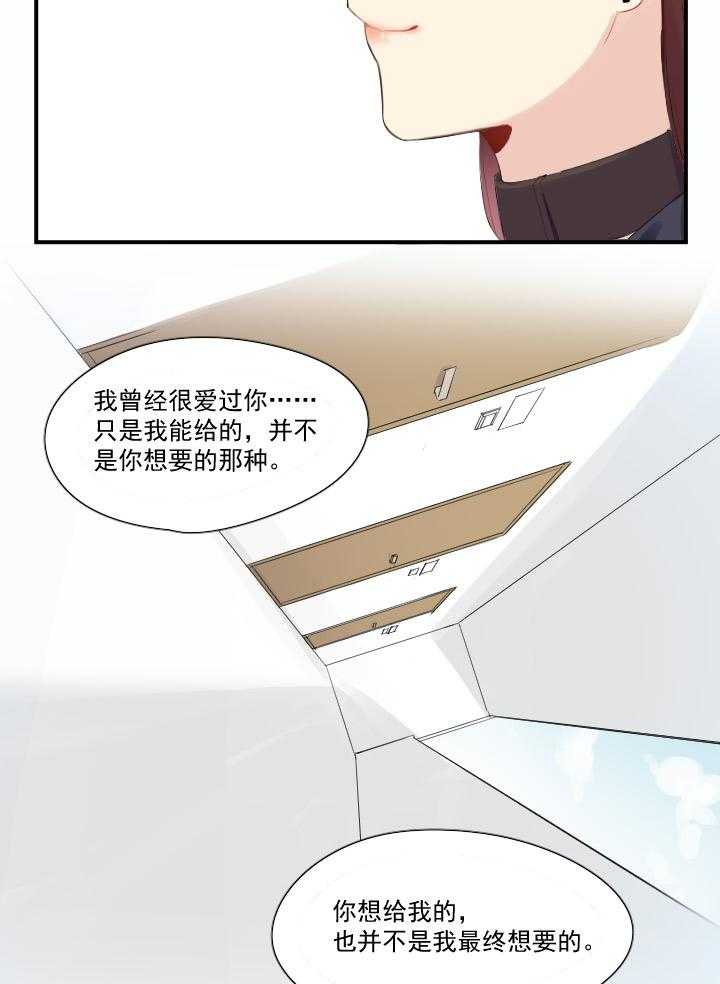 《他与他的恶劣玩笑》漫画最新章节第32话 32免费下拉式在线观看章节第【6】张图片