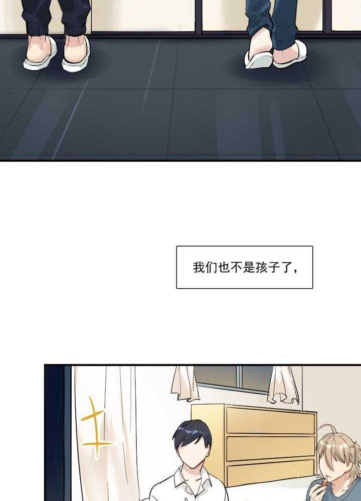 《他与他的恶劣玩笑》漫画最新章节第33话 33免费下拉式在线观看章节第【17】张图片