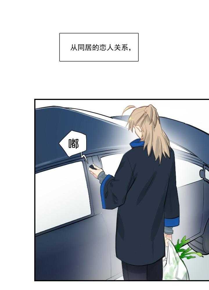 《他与他的恶劣玩笑》漫画最新章节第33话 33免费下拉式在线观看章节第【23】张图片