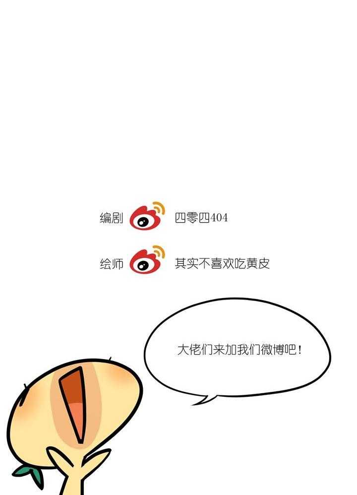 《他与他的恶劣玩笑》漫画最新章节第33话 33免费下拉式在线观看章节第【1】张图片