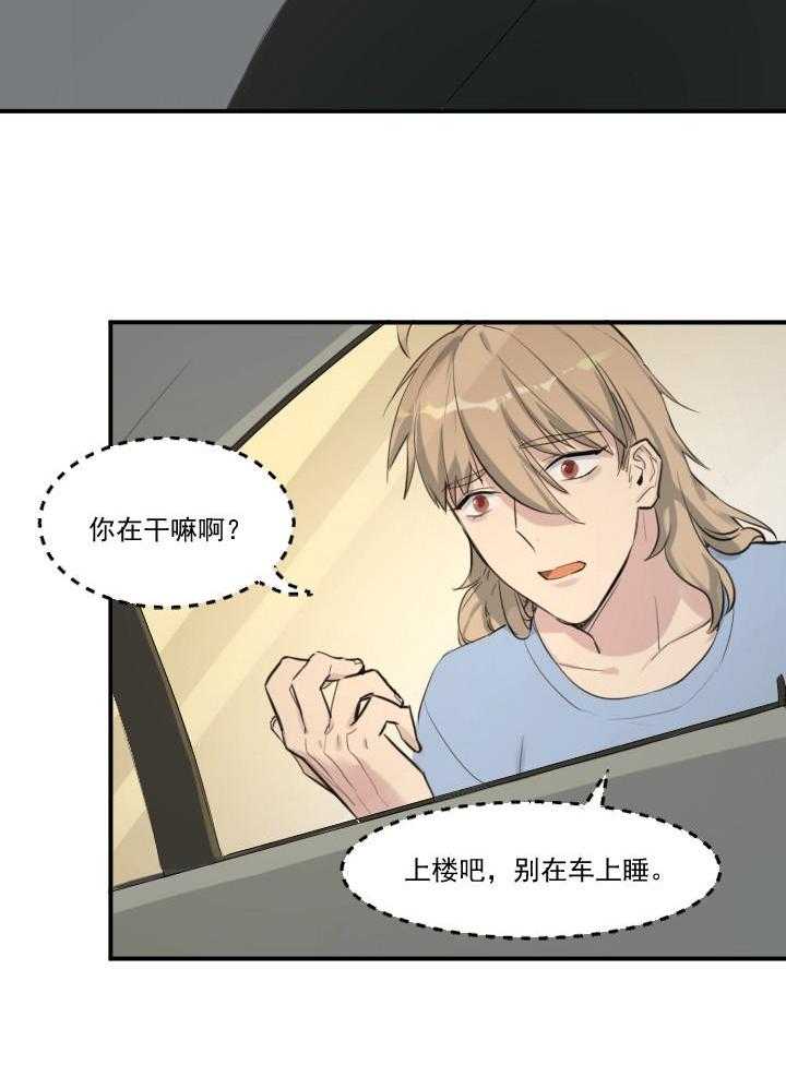 《他与他的恶劣玩笑》漫画最新章节第33话 33免费下拉式在线观看章节第【9】张图片