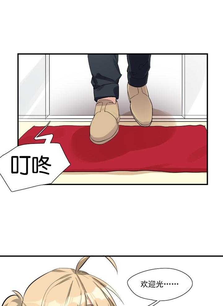 《他与他的恶劣玩笑》漫画最新章节第34话 34免费下拉式在线观看章节第【5】张图片