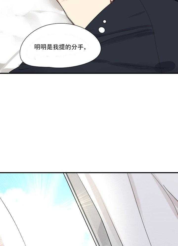 《他与他的恶劣玩笑》漫画最新章节第35话 35免费下拉式在线观看章节第【3】张图片