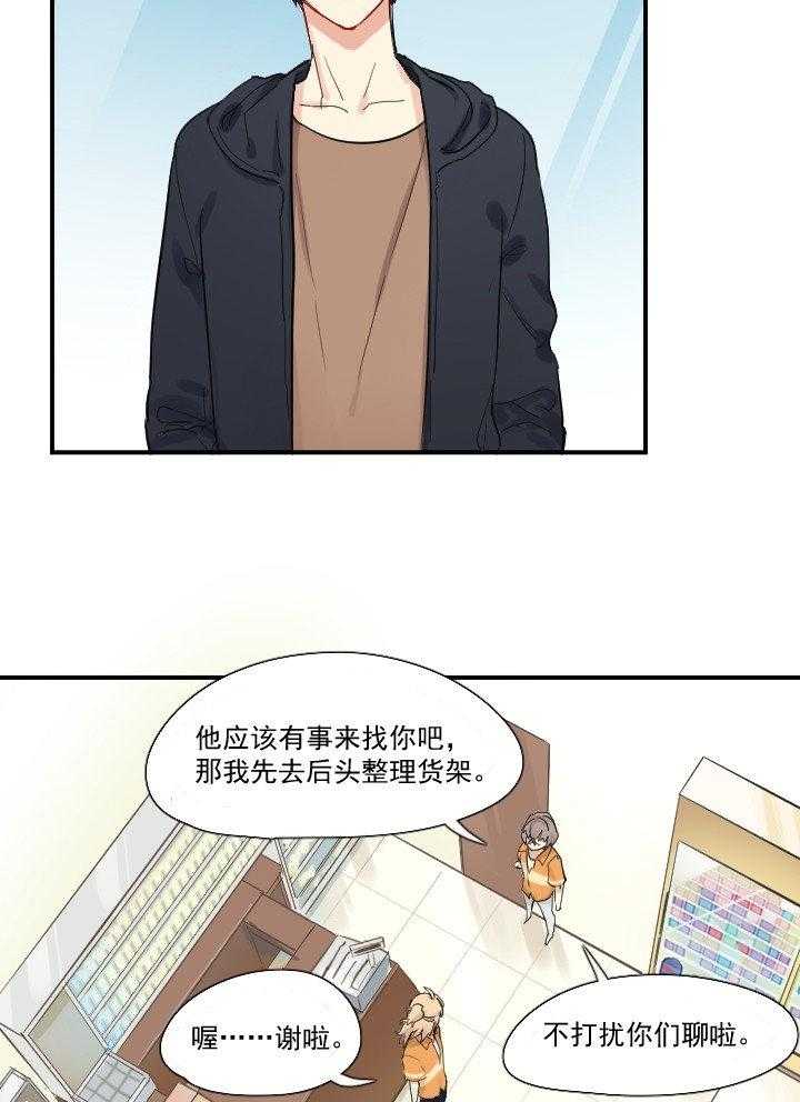 《他与他的恶劣玩笑》漫画最新章节第35话 35免费下拉式在线观看章节第【19】张图片