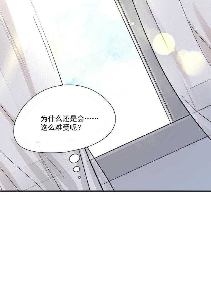 《他与他的恶劣玩笑》漫画最新章节第35话 35免费下拉式在线观看章节第【2】张图片