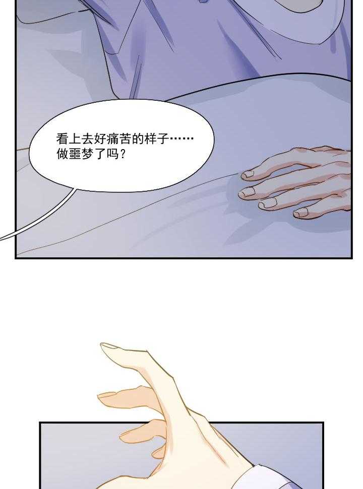 《他与他的恶劣玩笑》漫画最新章节第36话 36免费下拉式在线观看章节第【5】张图片