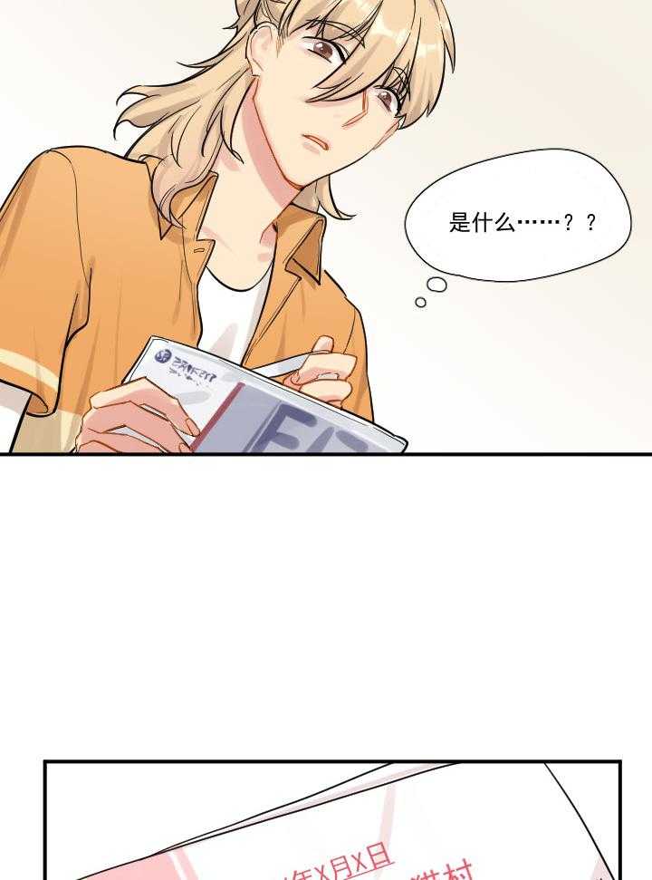 《他与他的恶劣玩笑》漫画最新章节第36话 36免费下拉式在线观看章节第【23】张图片