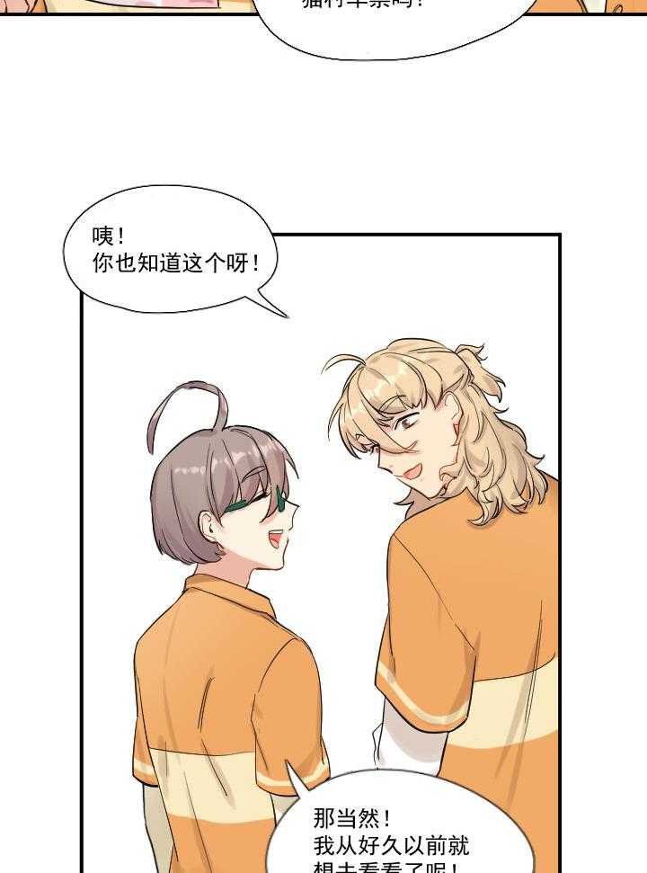 《他与他的恶劣玩笑》漫画最新章节第36话 36免费下拉式在线观看章节第【20】张图片