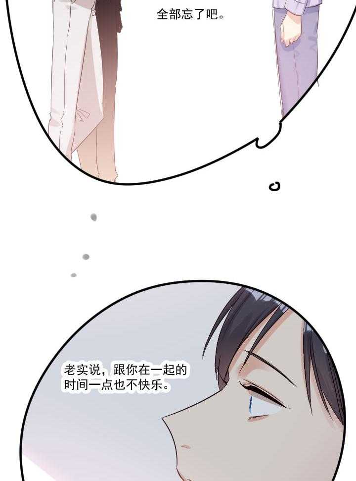 《他与他的恶劣玩笑》漫画最新章节第36话 36免费下拉式在线观看章节第【10】张图片