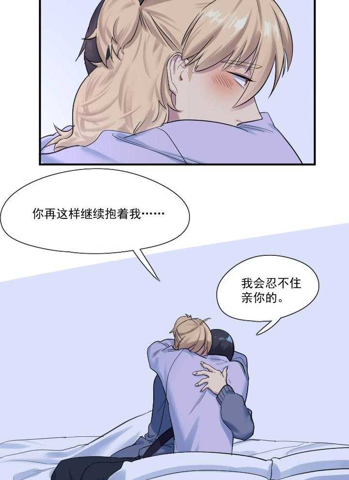 《他与他的恶劣玩笑》漫画最新章节第37话 37免费下拉式在线观看章节第【19】张图片