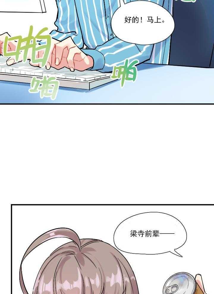 《他与他的恶劣玩笑》漫画最新章节第38话 38免费下拉式在线观看章节第【13】张图片