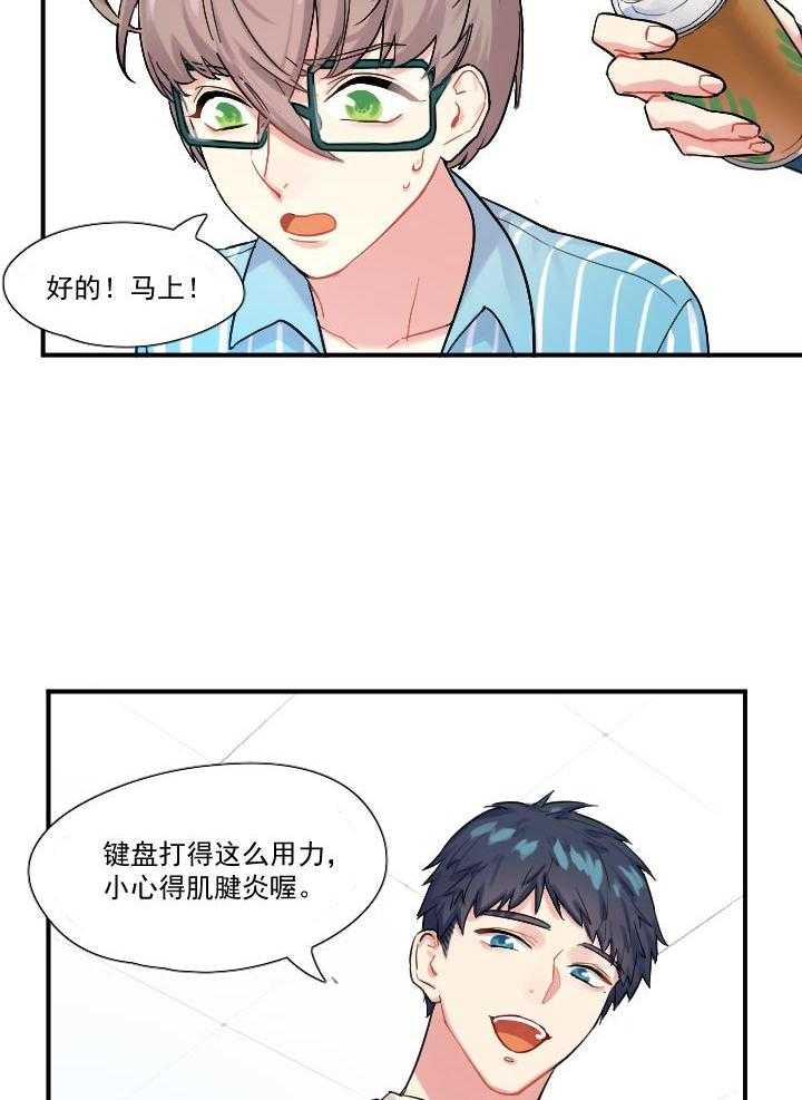 《他与他的恶劣玩笑》漫画最新章节第38话 38免费下拉式在线观看章节第【12】张图片