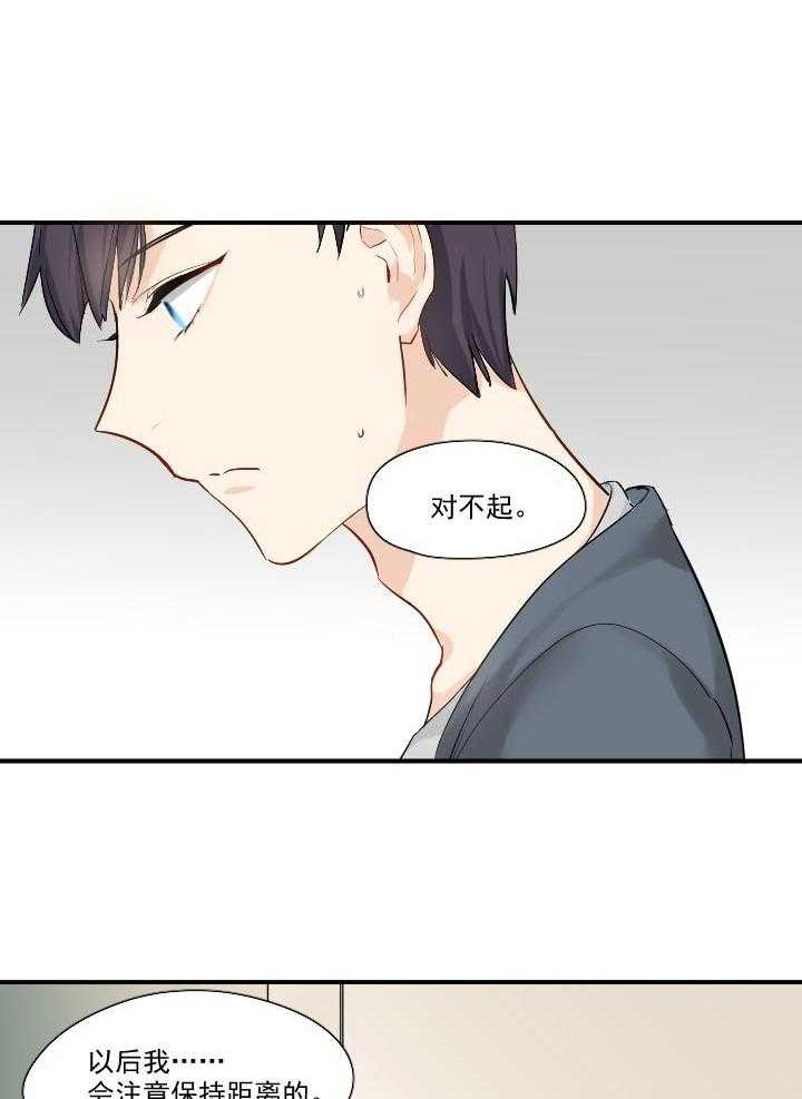 《他与他的恶劣玩笑》漫画最新章节第38话 38免费下拉式在线观看章节第【22】张图片