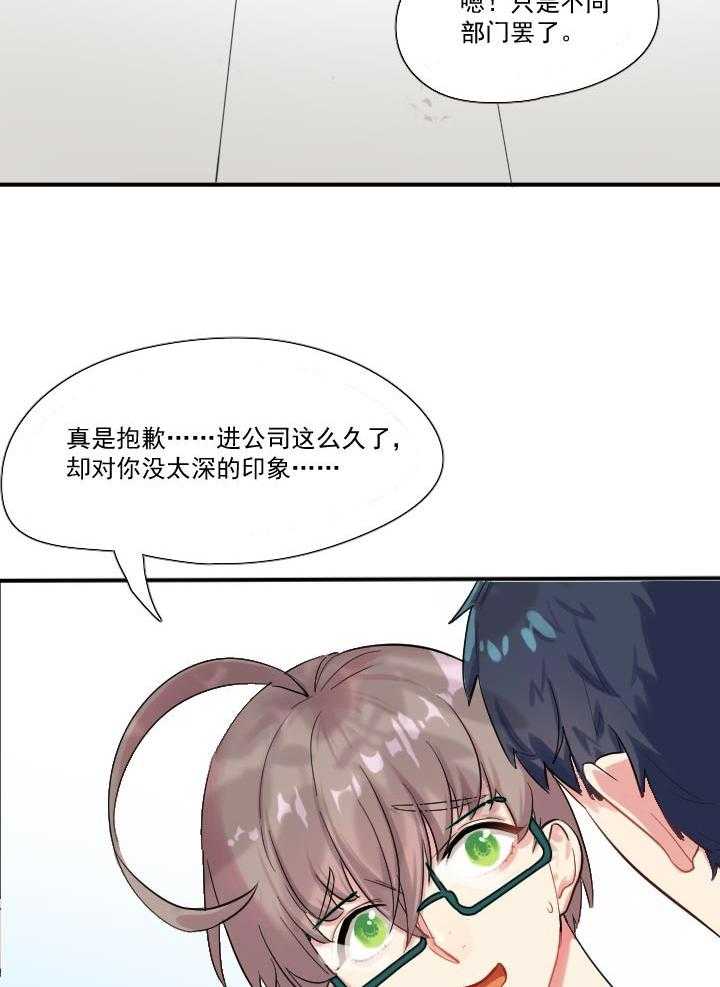 《他与他的恶劣玩笑》漫画最新章节第38话 38免费下拉式在线观看章节第【7】张图片