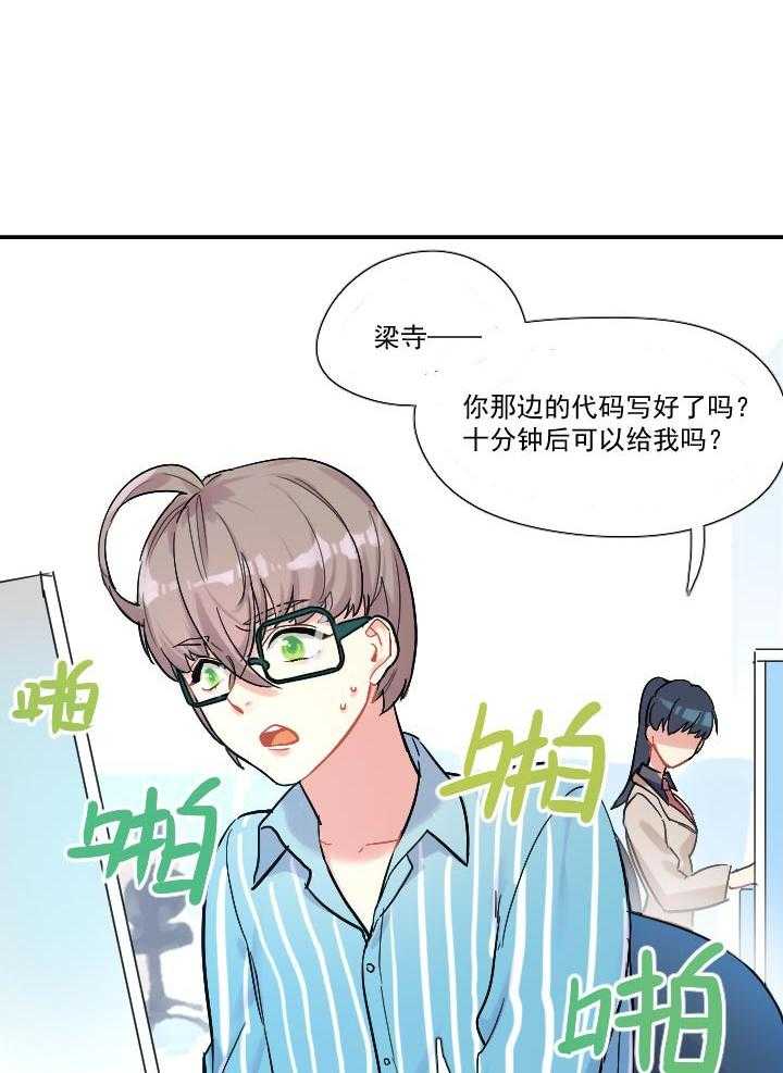 《他与他的恶劣玩笑》漫画最新章节第38话 38免费下拉式在线观看章节第【14】张图片