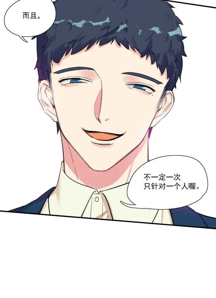 《他与他的恶劣玩笑》漫画最新章节第39话 39免费下拉式在线观看章节第【23】张图片