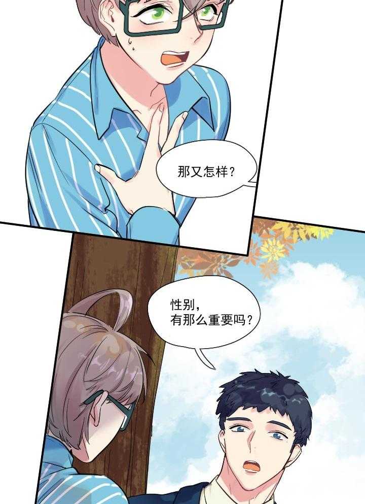 《他与他的恶劣玩笑》漫画最新章节第39话 39免费下拉式在线观看章节第【25】张图片