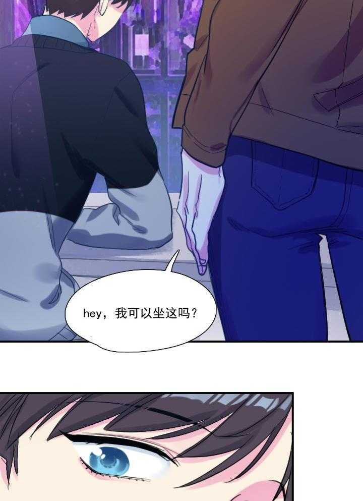 《他与他的恶劣玩笑》漫画最新章节第39话 39免费下拉式在线观看章节第【4】张图片