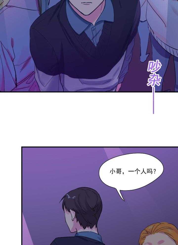 《他与他的恶劣玩笑》漫画最新章节第39话 39免费下拉式在线观看章节第【11】张图片