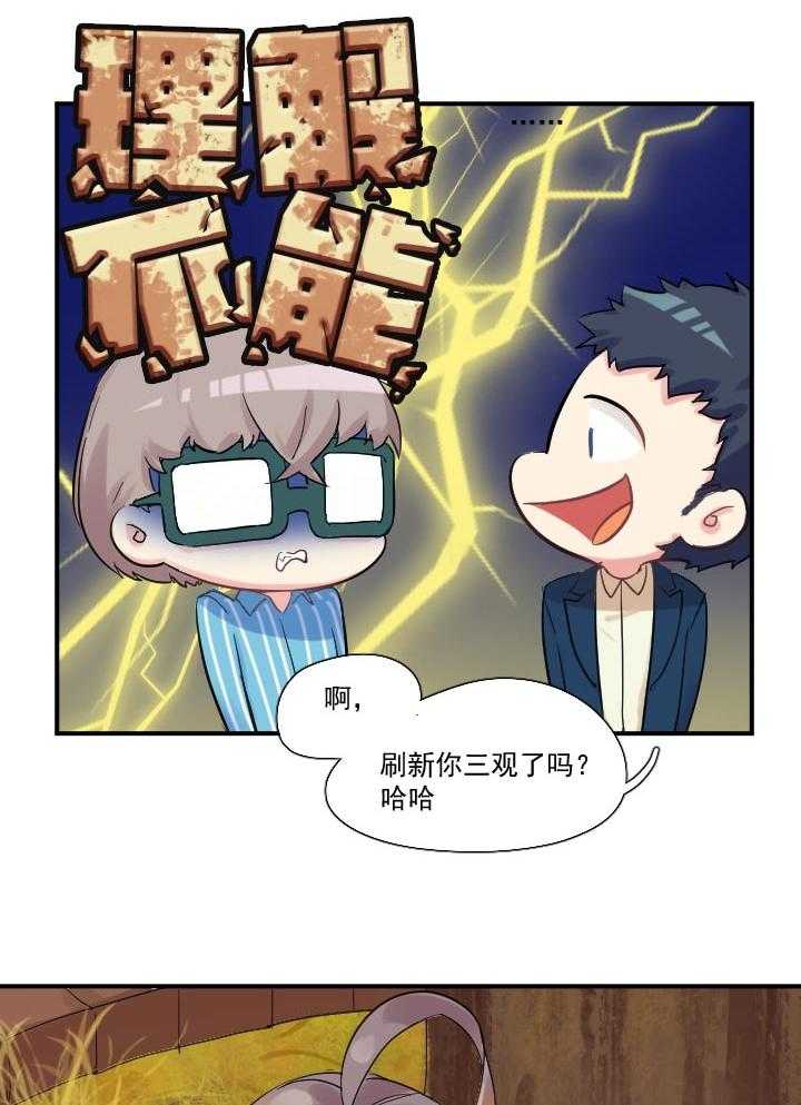 《他与他的恶劣玩笑》漫画最新章节第39话 39免费下拉式在线观看章节第【22】张图片