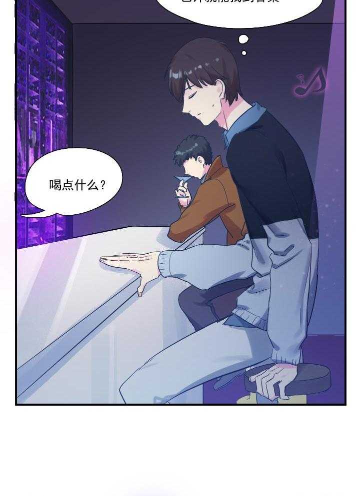 《他与他的恶劣玩笑》漫画最新章节第39话 39免费下拉式在线观看章节第【8】张图片