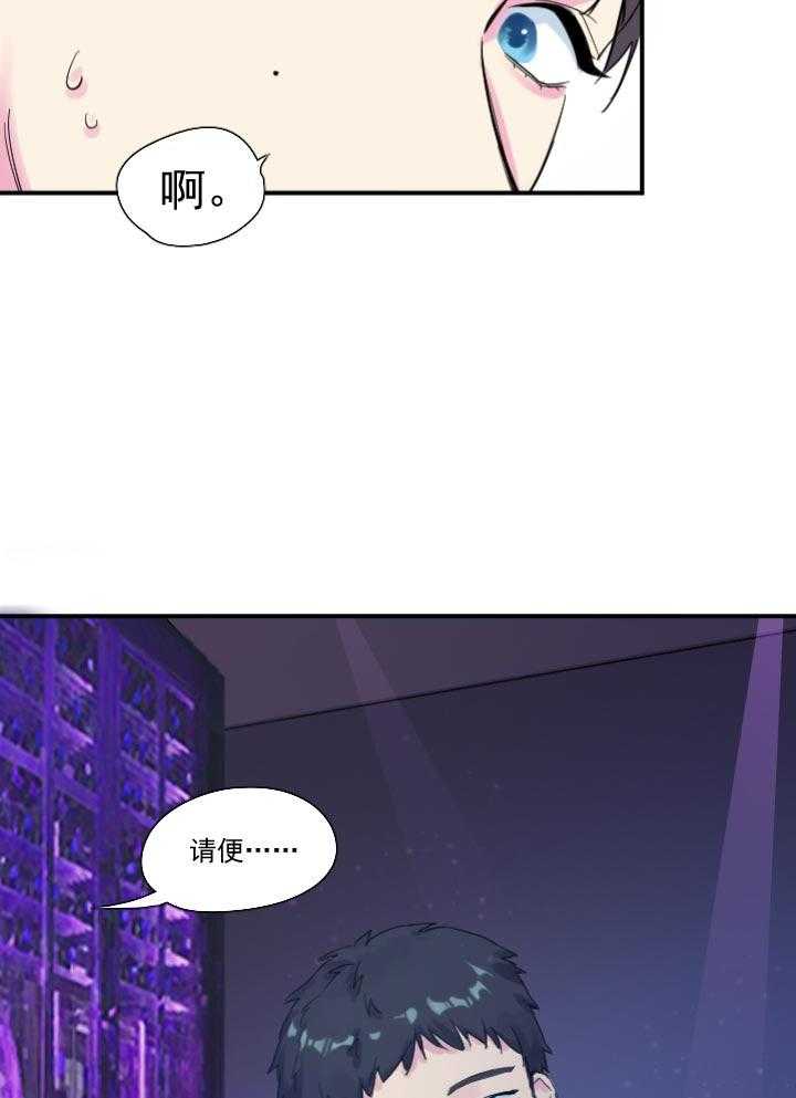 《他与他的恶劣玩笑》漫画最新章节第39话 39免费下拉式在线观看章节第【3】张图片