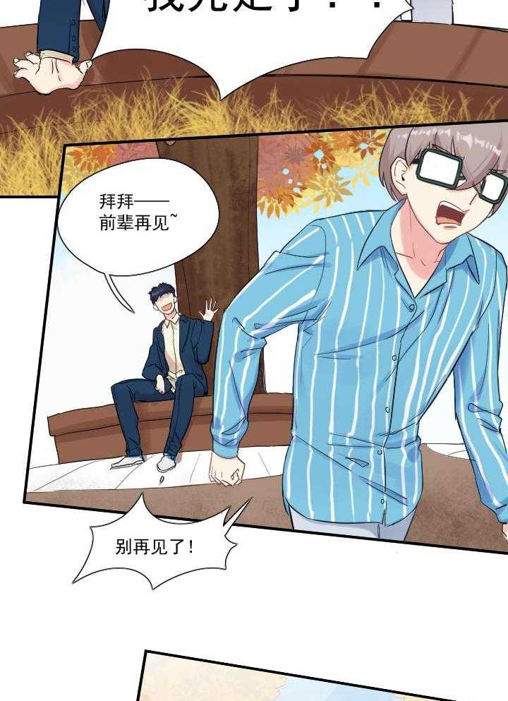 《他与他的恶劣玩笑》漫画最新章节第39话 39免费下拉式在线观看章节第【17】张图片