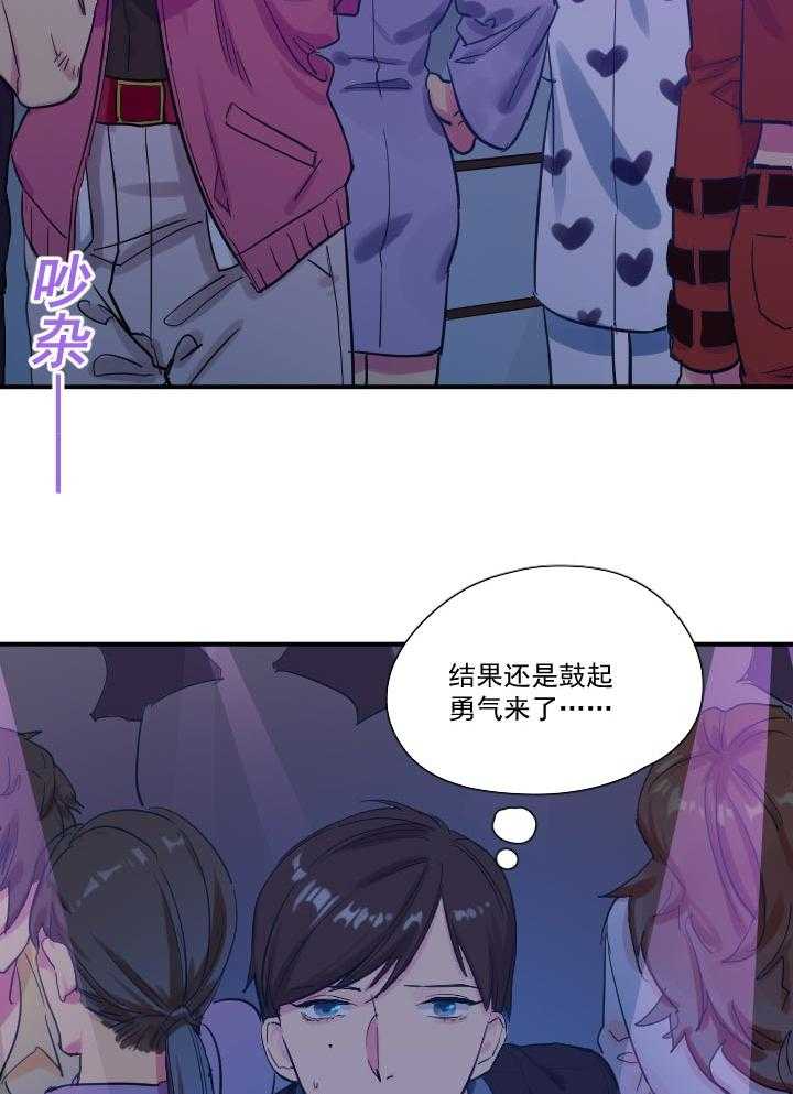 《他与他的恶劣玩笑》漫画最新章节第39话 39免费下拉式在线观看章节第【12】张图片