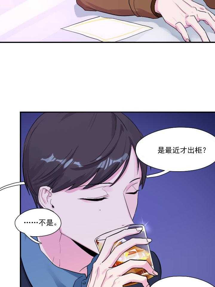 《他与他的恶劣玩笑》漫画最新章节第40话 40免费下拉式在线观看章节第【21】张图片