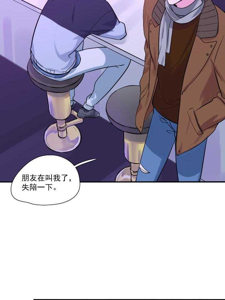 《他与他的恶劣玩笑》漫画最新章节第40话 40免费下拉式在线观看章节第【15】张图片