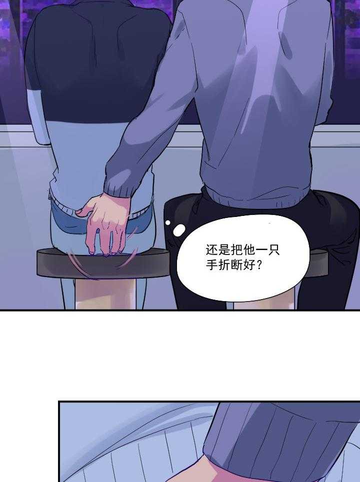 《他与他的恶劣玩笑》漫画最新章节第40话 40免费下拉式在线观看章节第【6】张图片